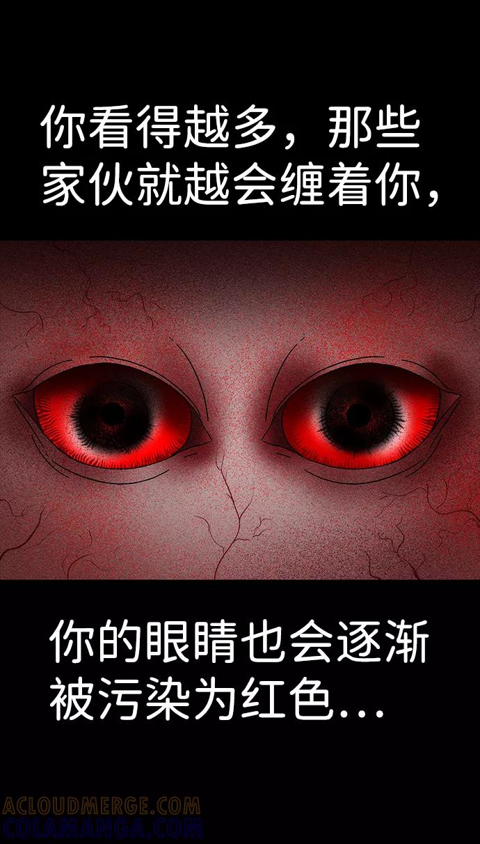 《不可目视》[第2话] 不可目视（2） 第34页