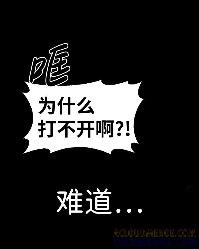 《不可目视》[第2话] 不可目视（2） 第61页