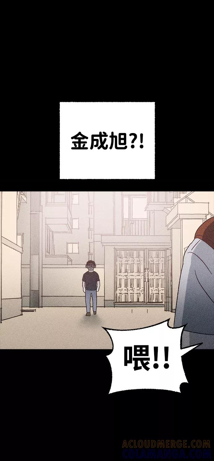 《不可目视》[第2话] 不可目视（2） 第10页