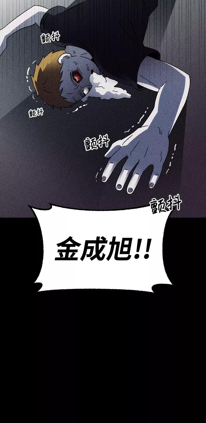 《不可目视》[第2话] 不可目视（2） 第5页