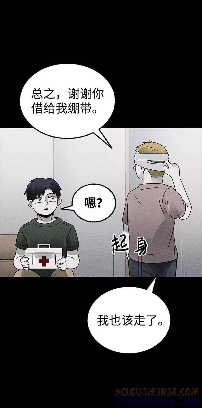 《不可目视》[第2话] 不可目视（2） 第46页