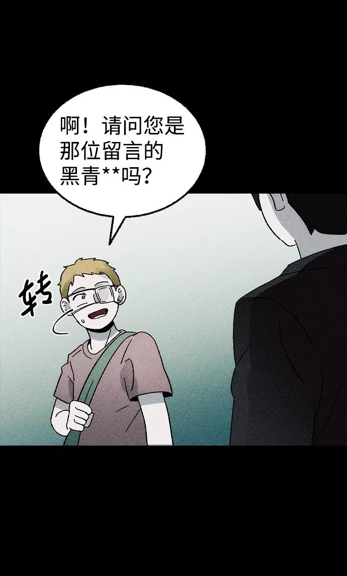 《不可目视》[第2话] 不可目视（2） 第26页