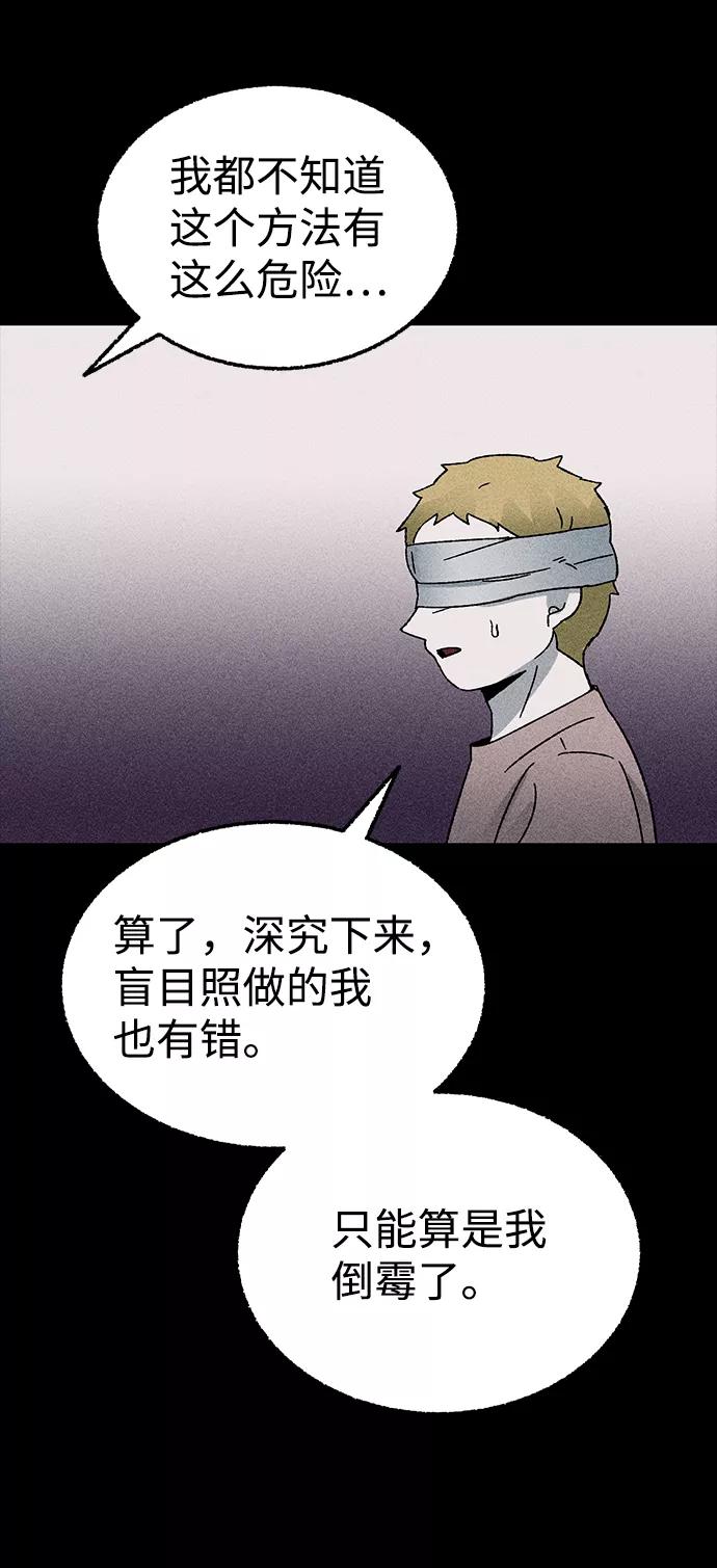 《不可目视》[第2话] 不可目视（2） 第45页