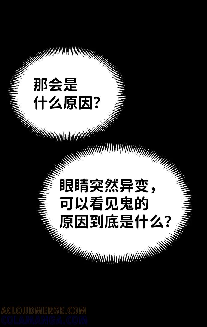 《不可目视》[第2话] 不可目视（2） 第19页