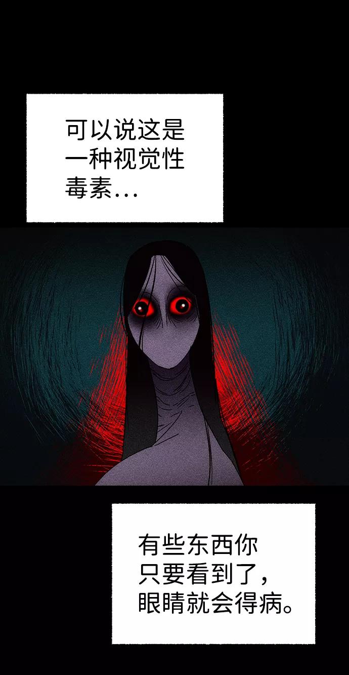 《不可目视》[第2话] 不可目视（2） 第32页