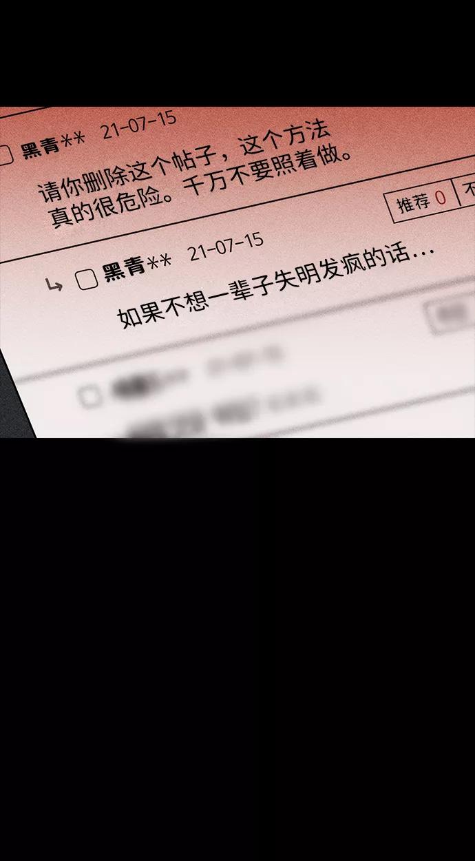 《不可目视》[第2话] 不可目视（2） 第23页