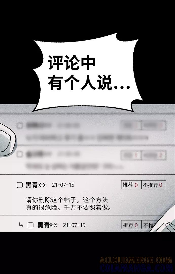 《不可目视》[第2话] 不可目视（2） 第22页