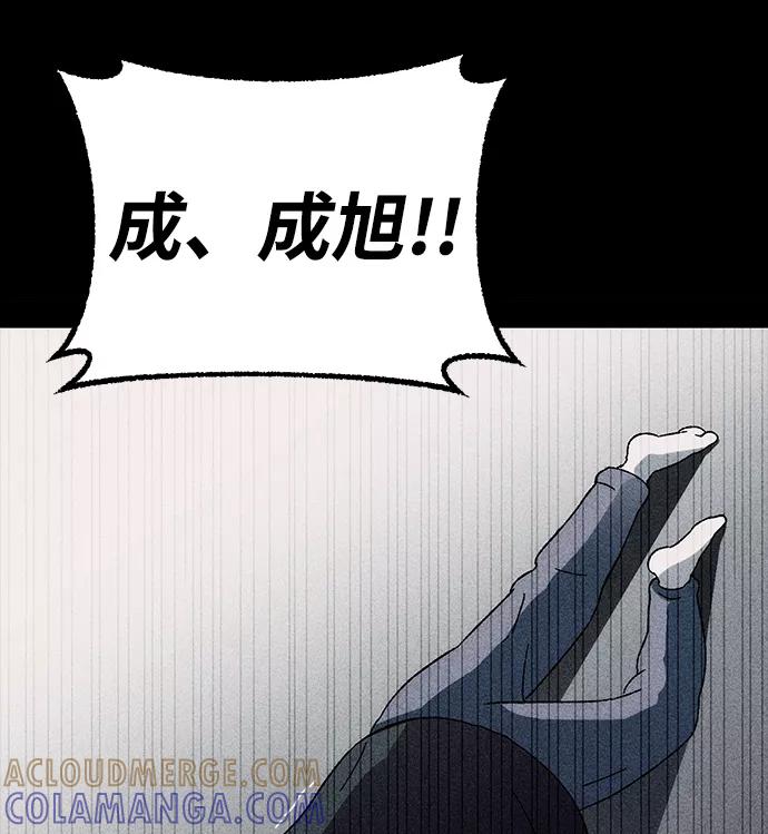 《不可目视》[第2话] 不可目视（2） 第4页