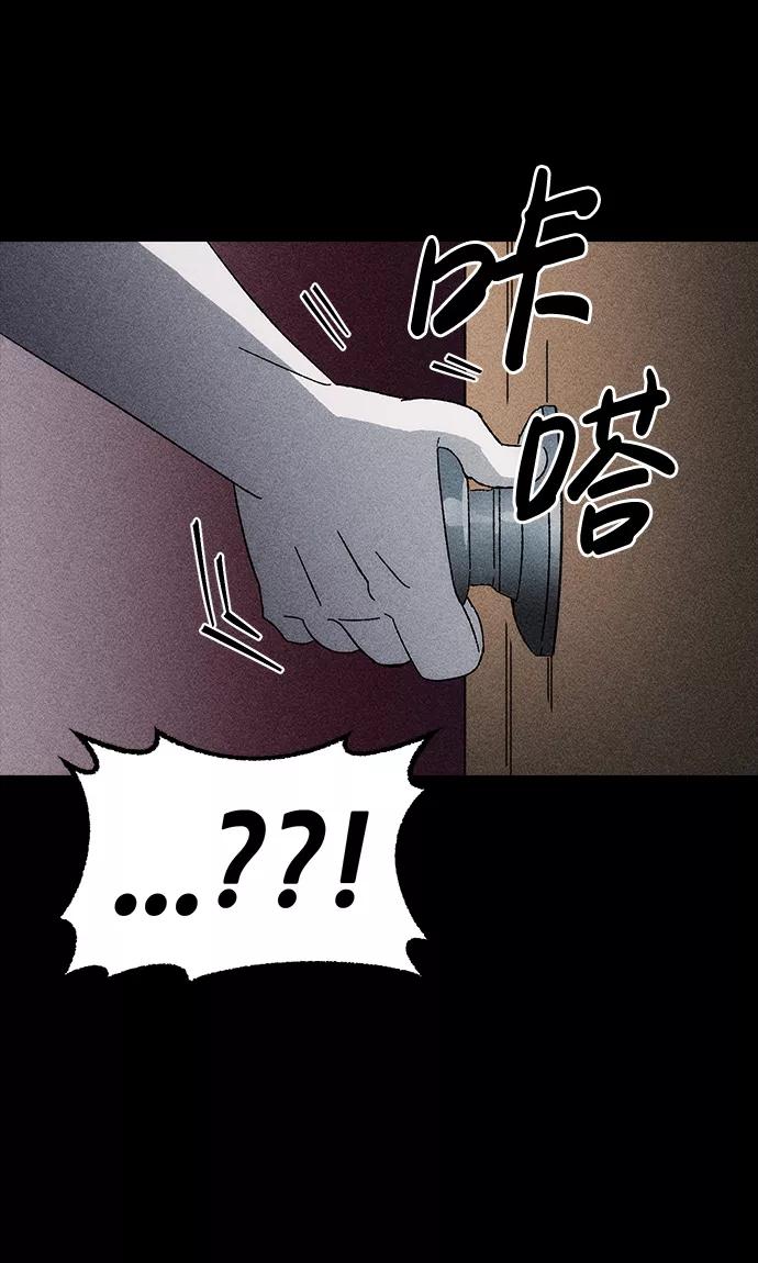 《不可目视》[第2话] 不可目视（2） 第57页