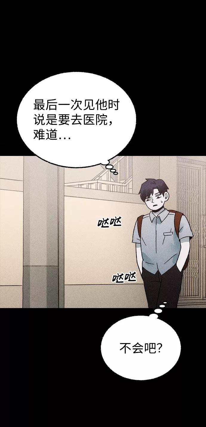 《不可目视》[第2话] 不可目视（2） 第9页