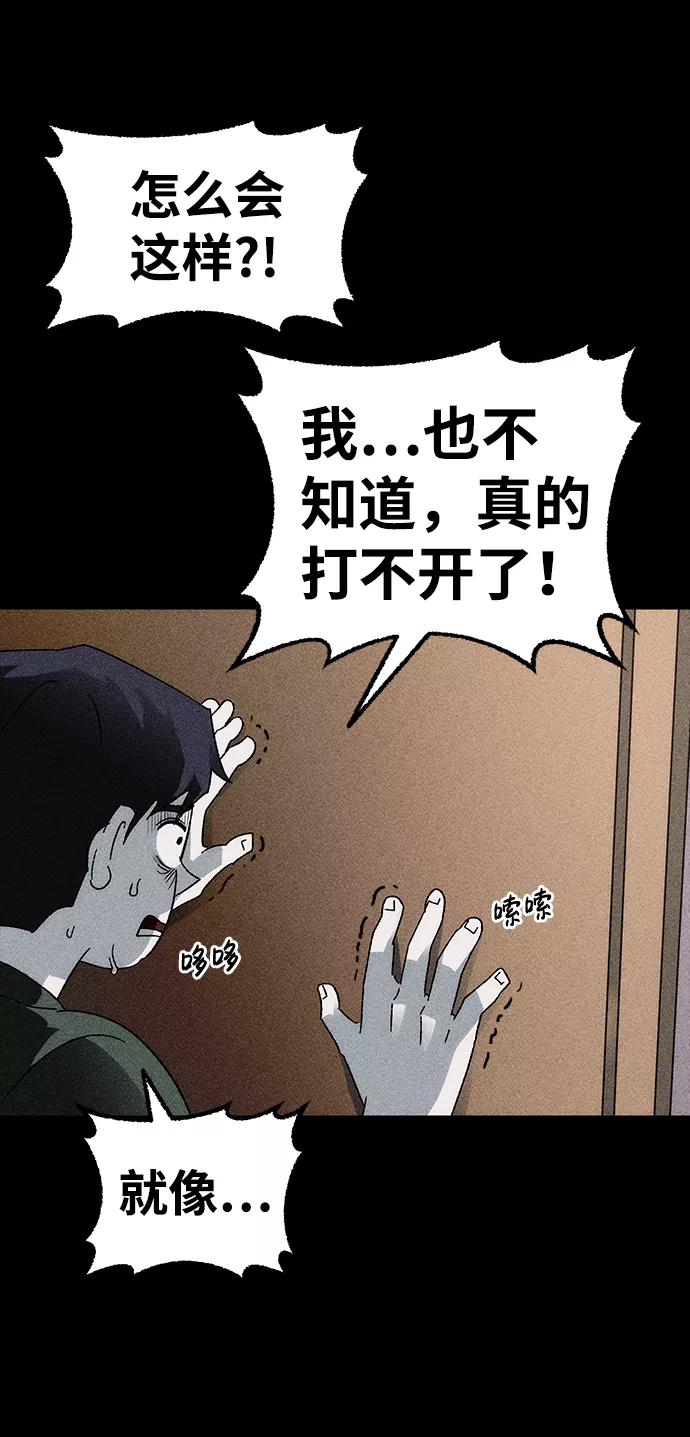《不可目视》[第2话] 不可目视（2） 第59页