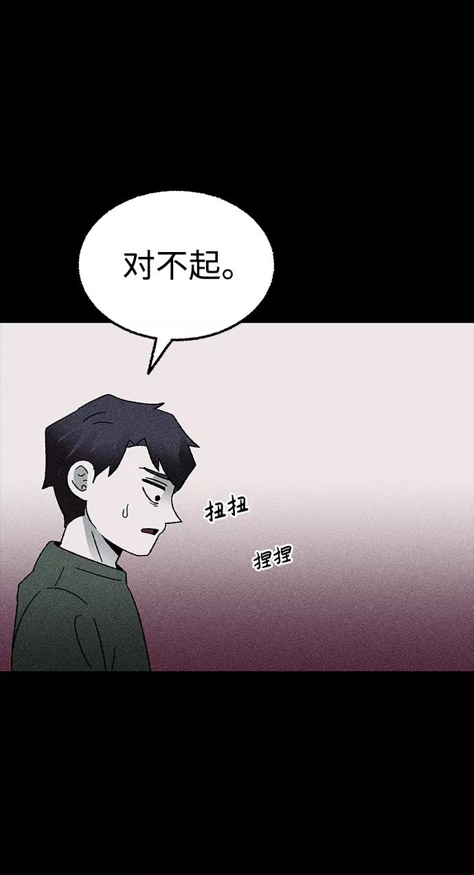 《不可目视》[第2话] 不可目视（2） 第44页