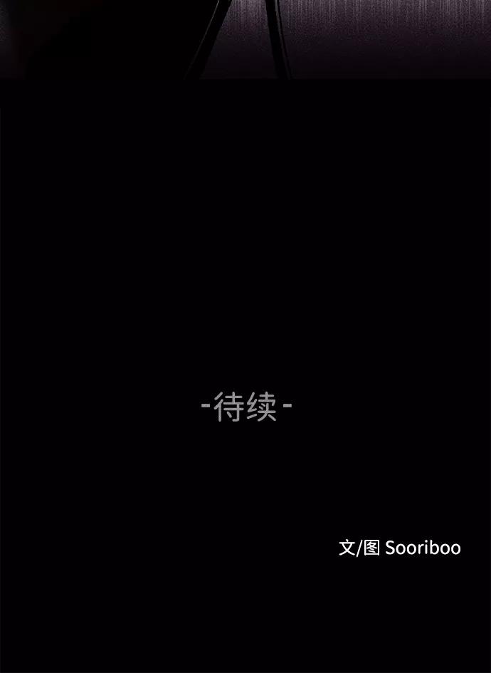 《不可目视》[第2话] 不可目视（2） 第72页