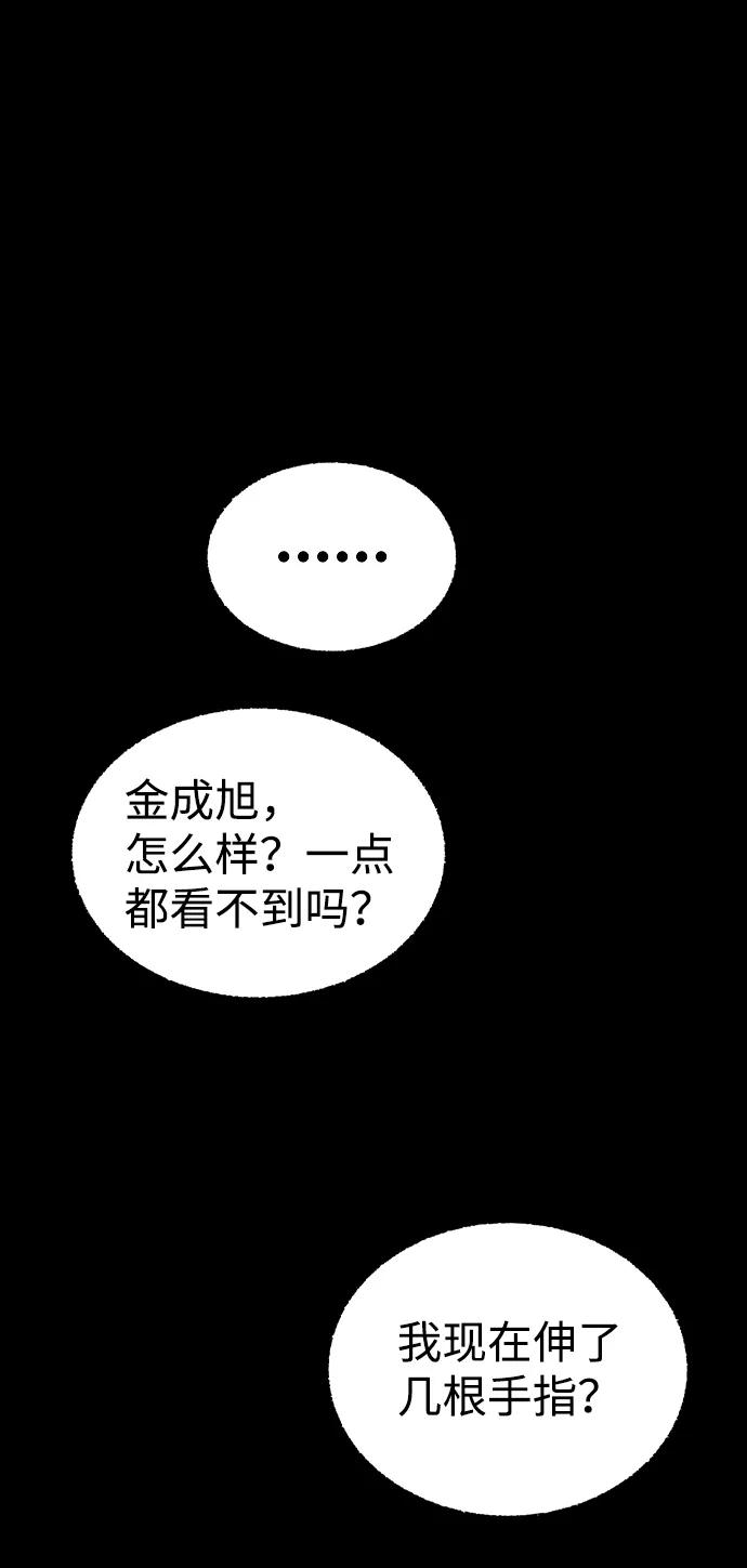 《不可目视》[第2话] 不可目视（2） 第41页