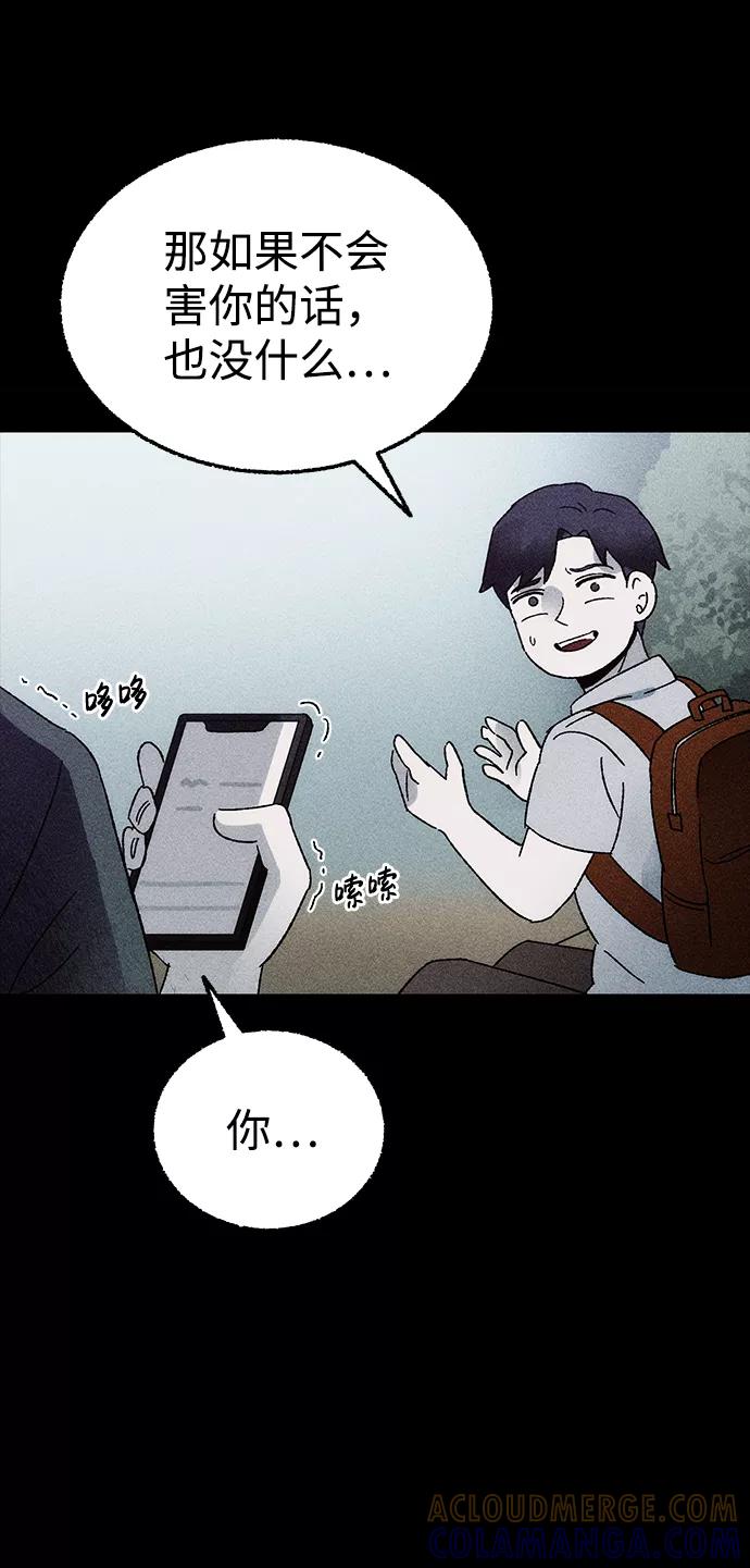 《不可目视》[第2话] 不可目视（2） 第16页