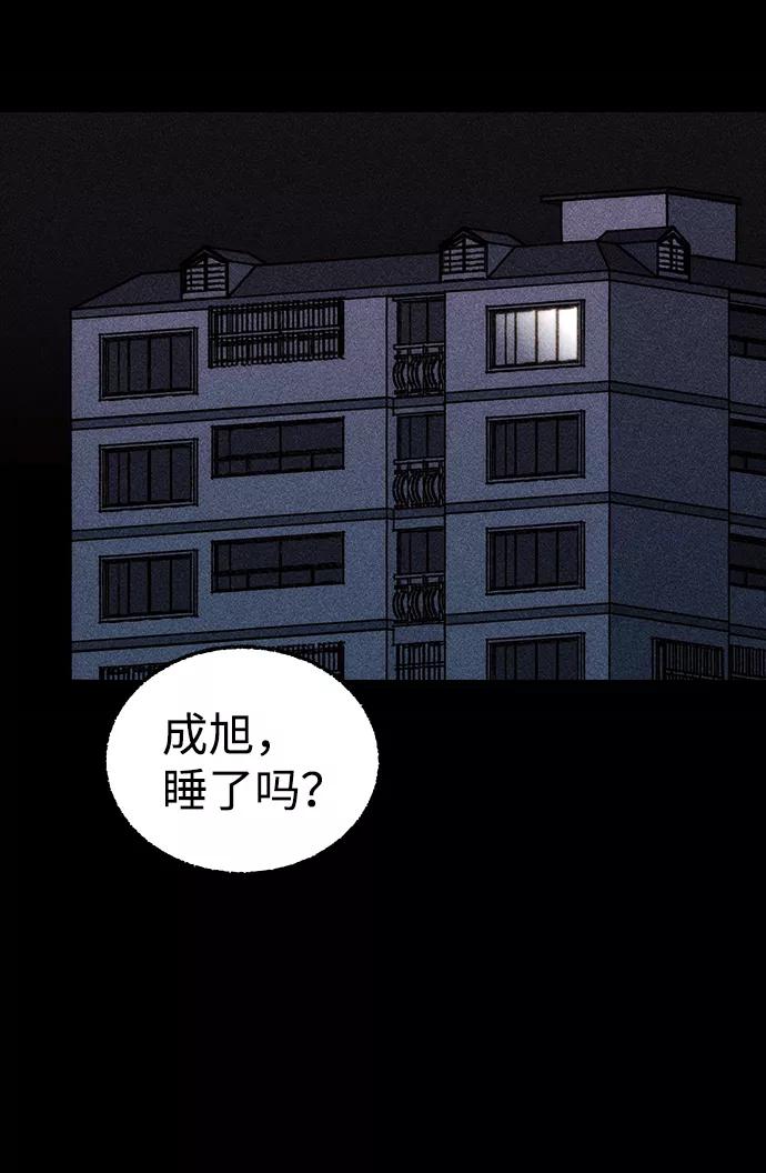 《不可目视》[第2话] 不可目视（2） 第2页