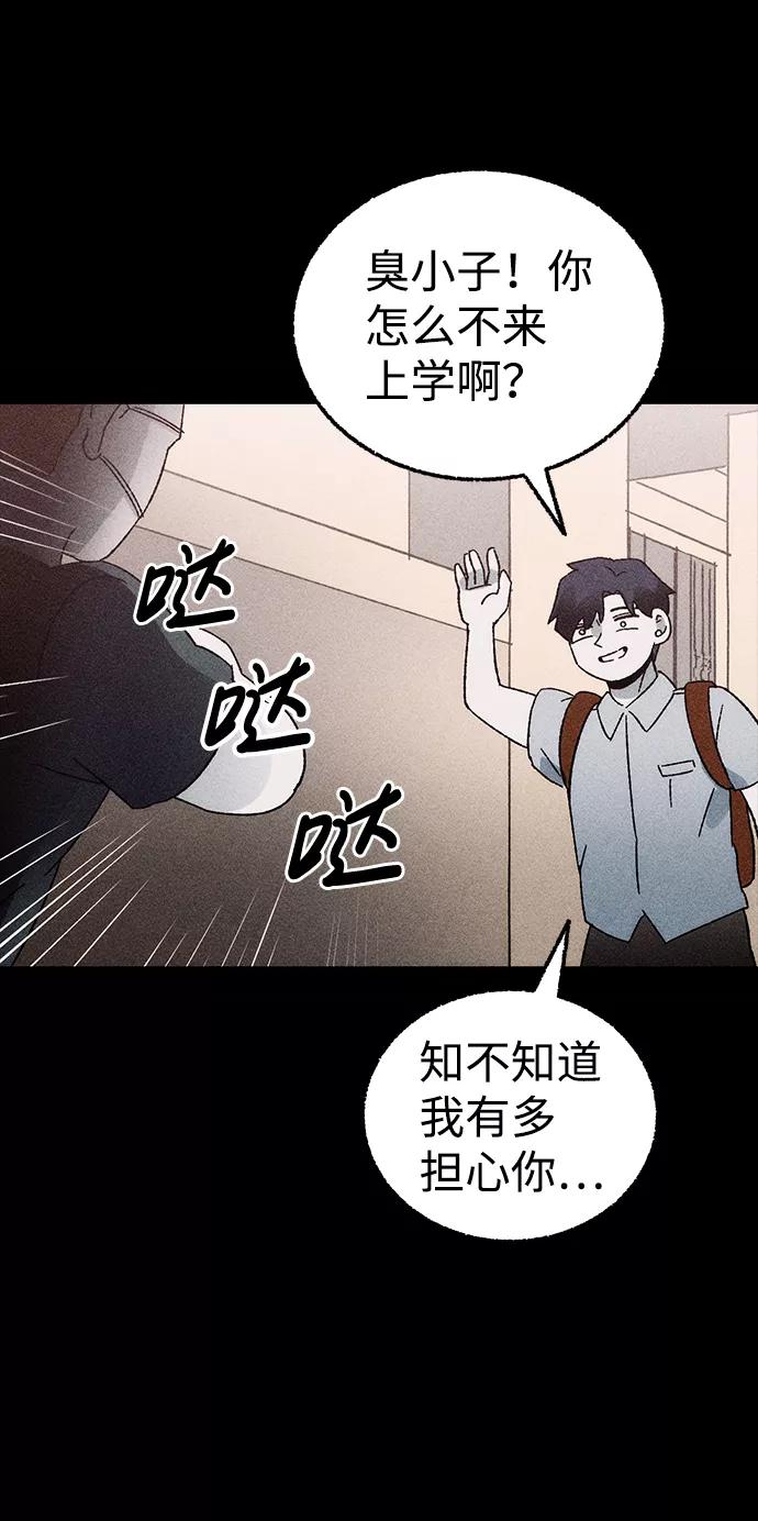 《不可目视》[第2话] 不可目视（2） 第11页