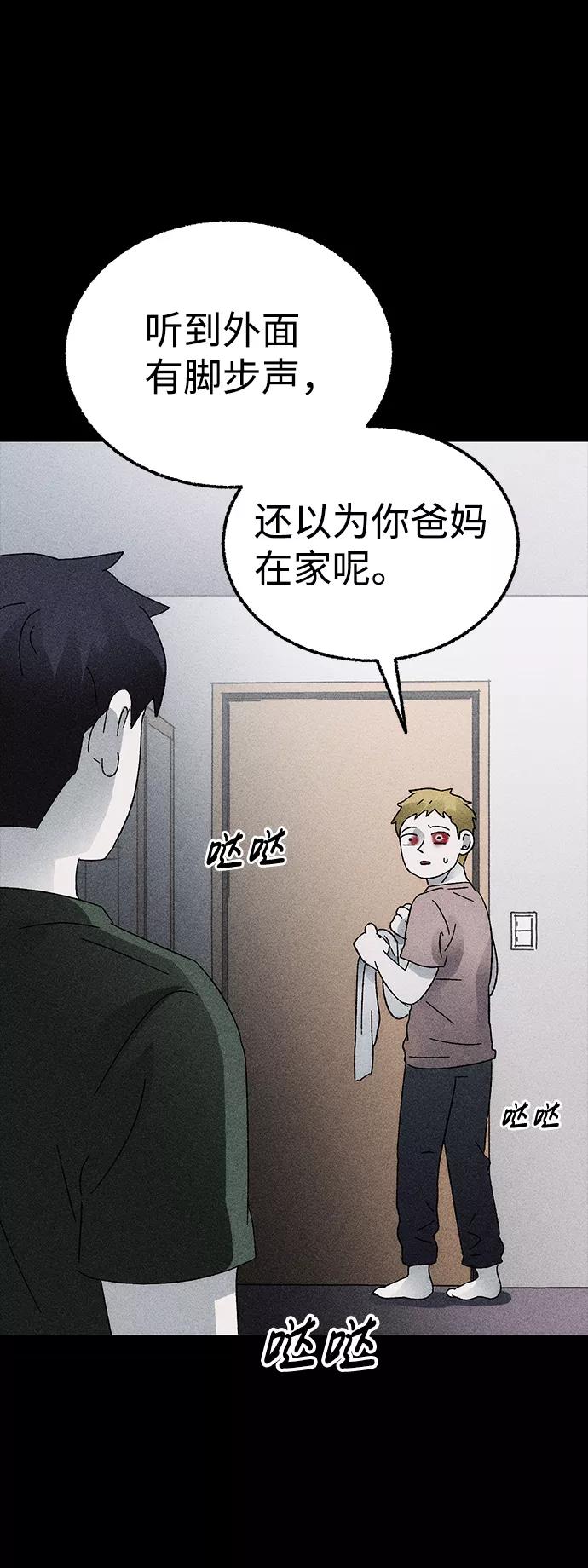 《不可目视》[第2话] 不可目视（2） 第51页