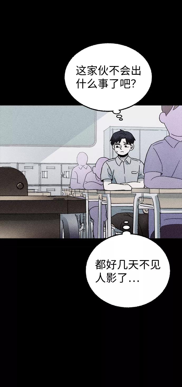 《不可目视》[第2话] 不可目视（2） 第8页