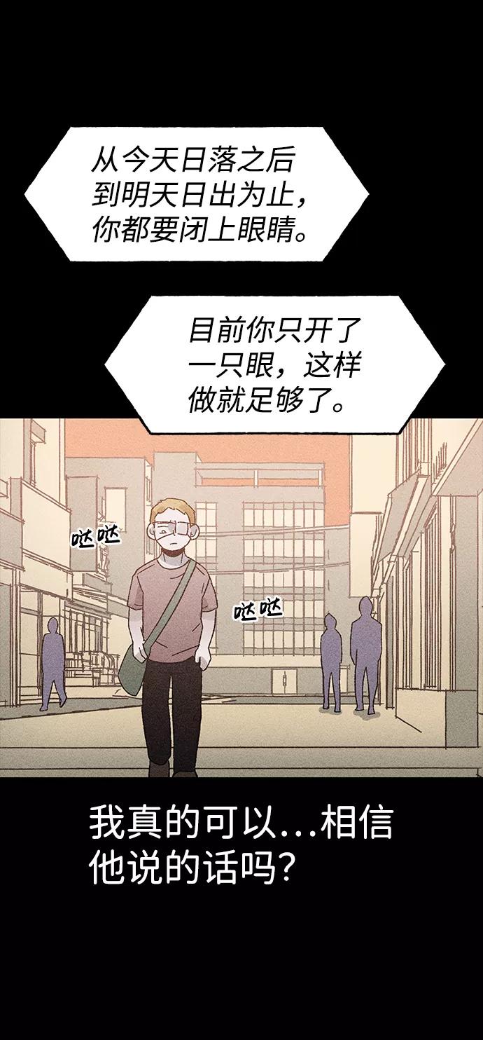 《不可目视》[第2话] 不可目视（2） 第38页