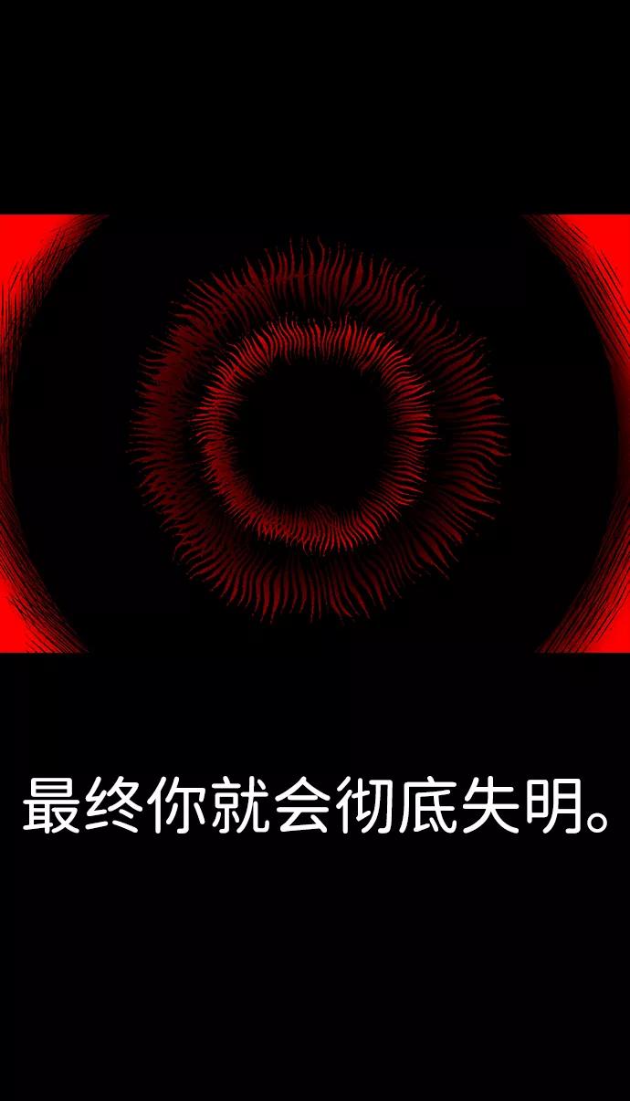 《不可目视》[第2话] 不可目视（2） 第35页