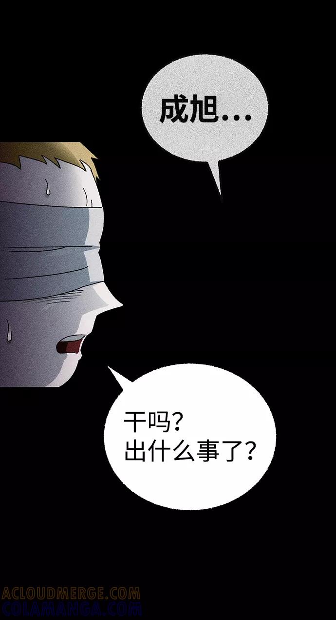 《不可目视》[第2话] 不可目视（2） 第64页