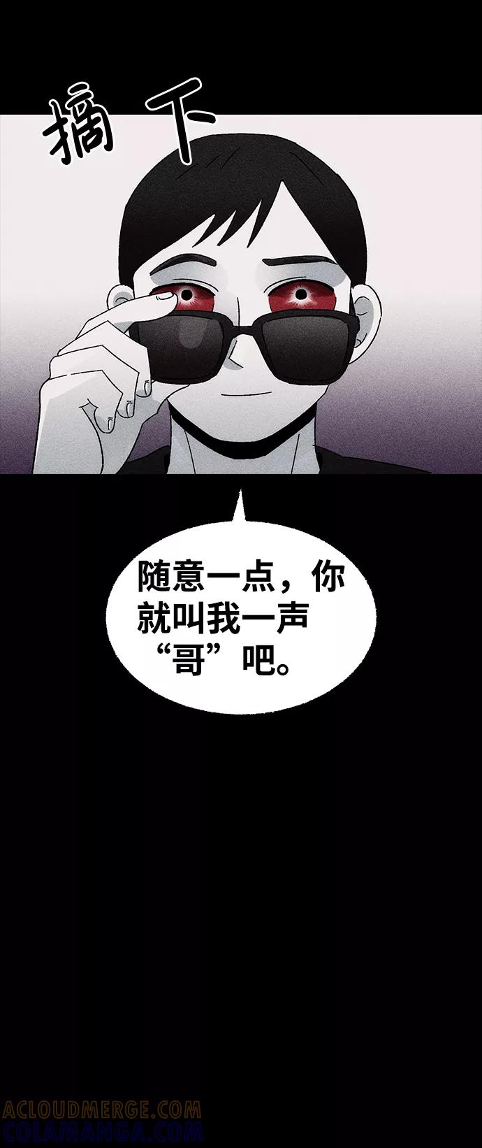 《不可目视》[第2话] 不可目视（2） 第28页
