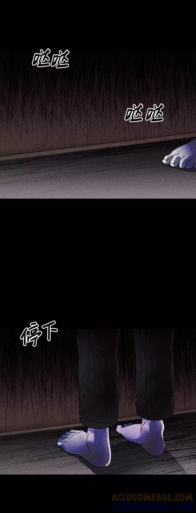 《不可目视》[第2话] 不可目视（2） 第52页