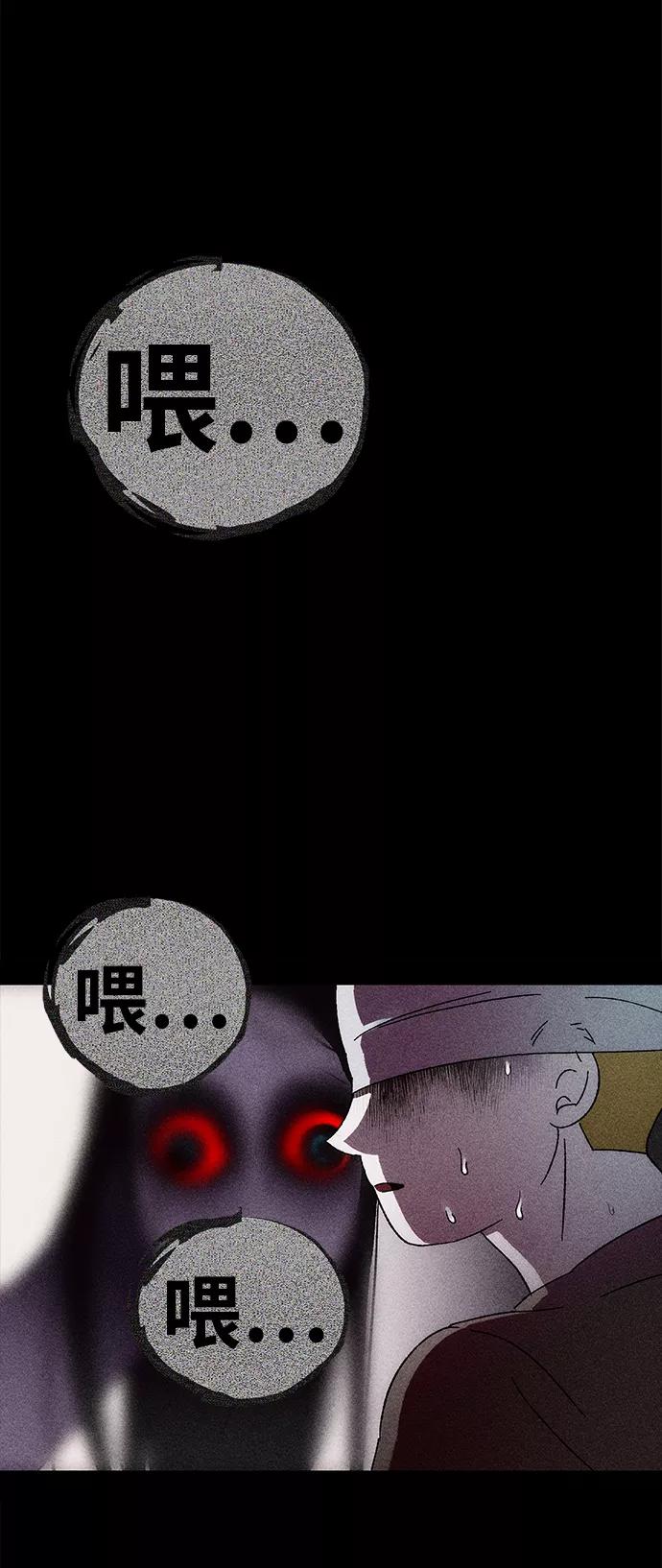 《不可目视》[第2话] 不可目视（2） 第69页