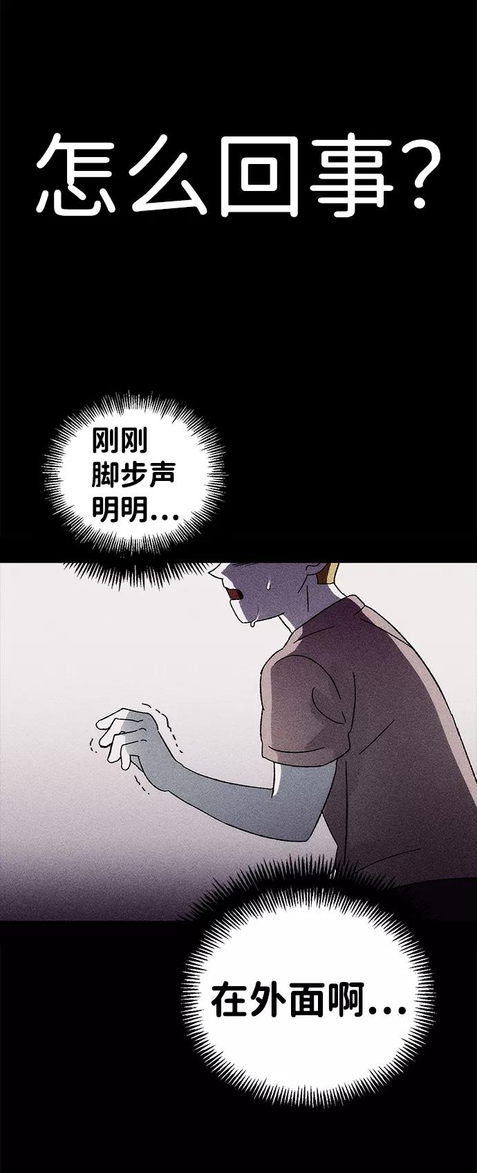 《不可目视》[第2话] 不可目视（2） 第68页