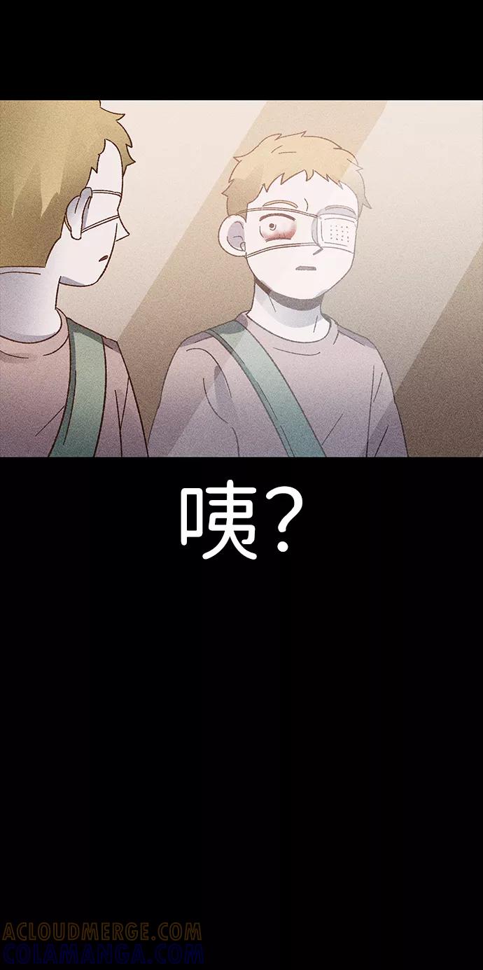 《不可目视》[第2话] 不可目视（2） 第40页