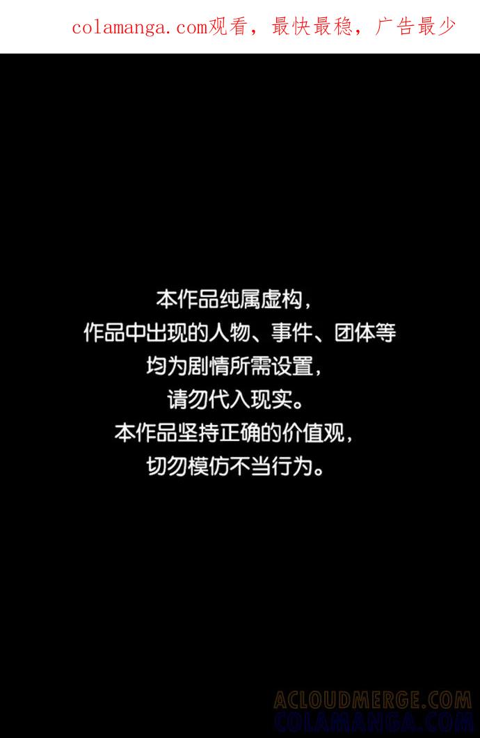 《不可目视》[第2话] 不可目视（2） 第1页