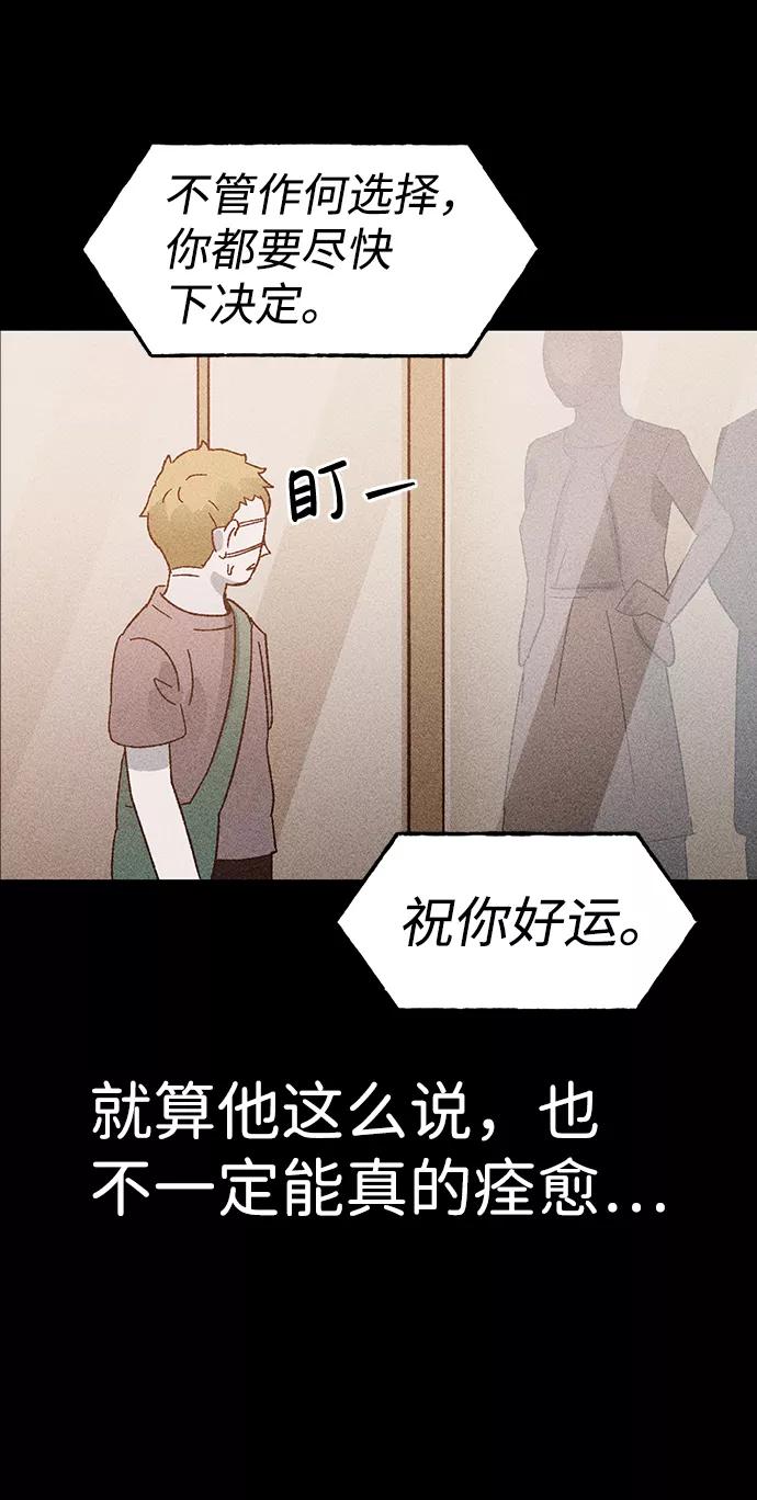 《不可目视》[第2话] 不可目视（2） 第39页