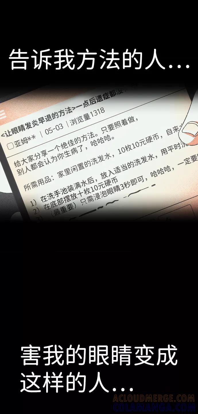 《不可目视》[第3话] 不可目视（3）完 第55页