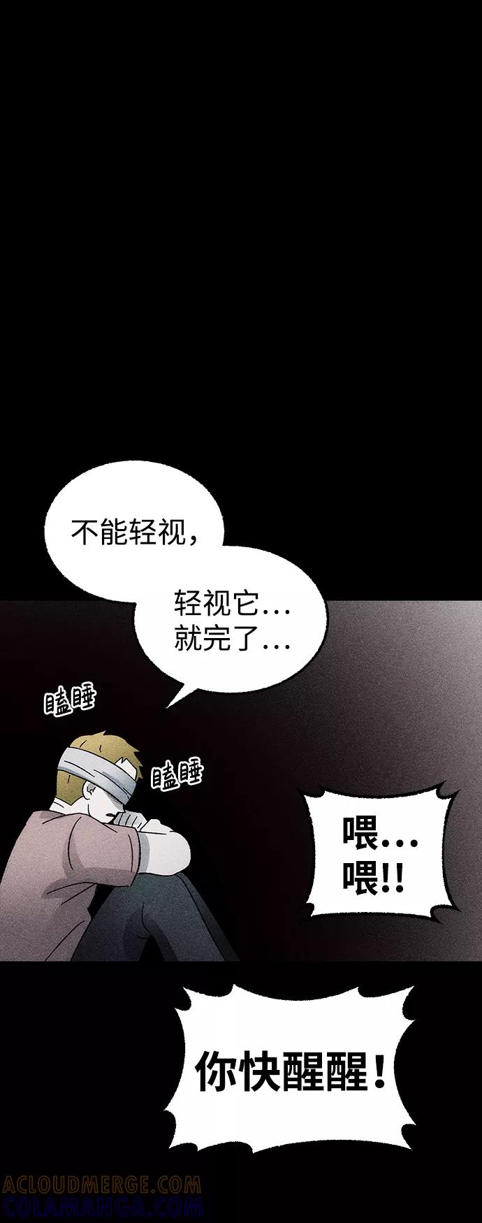 《不可目视》[第3话] 不可目视（3）完 第37页