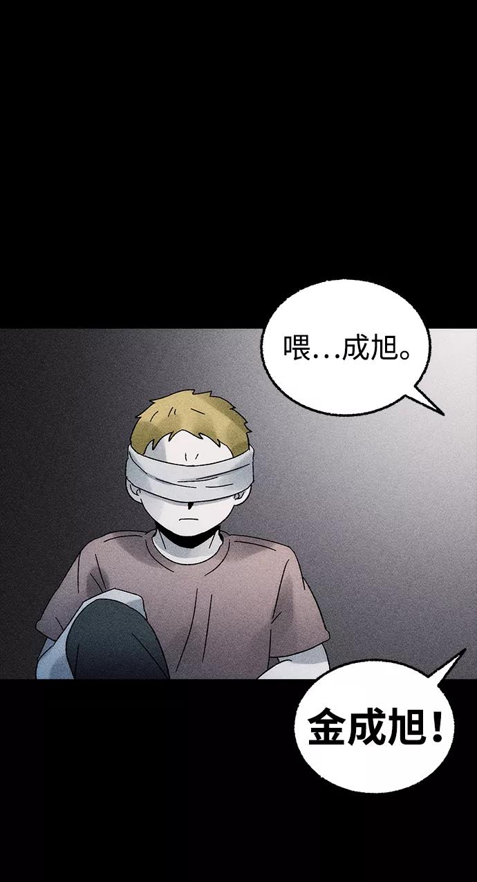 《不可目视》[第3话] 不可目视（3）完 第21页