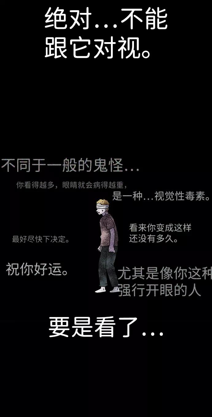 《不可目视》[第3话] 不可目视（3）完 第2页