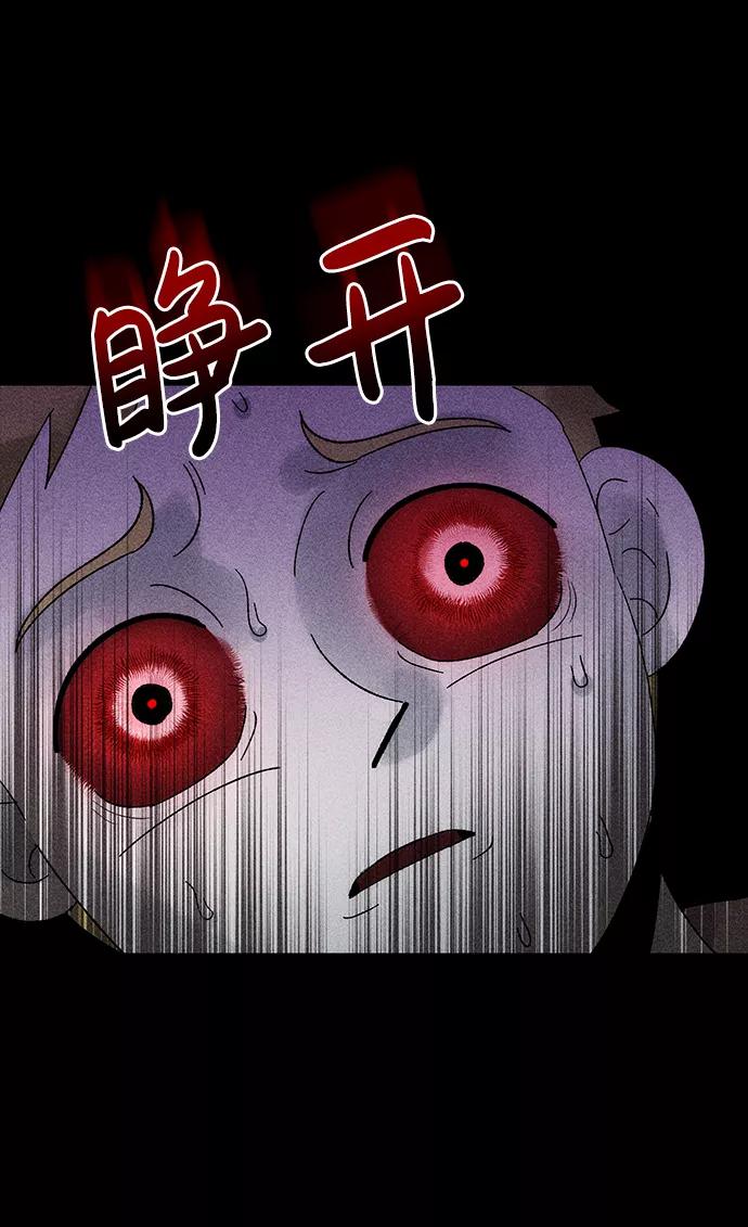 《不可目视》[第3话] 不可目视（3）完 第62页
