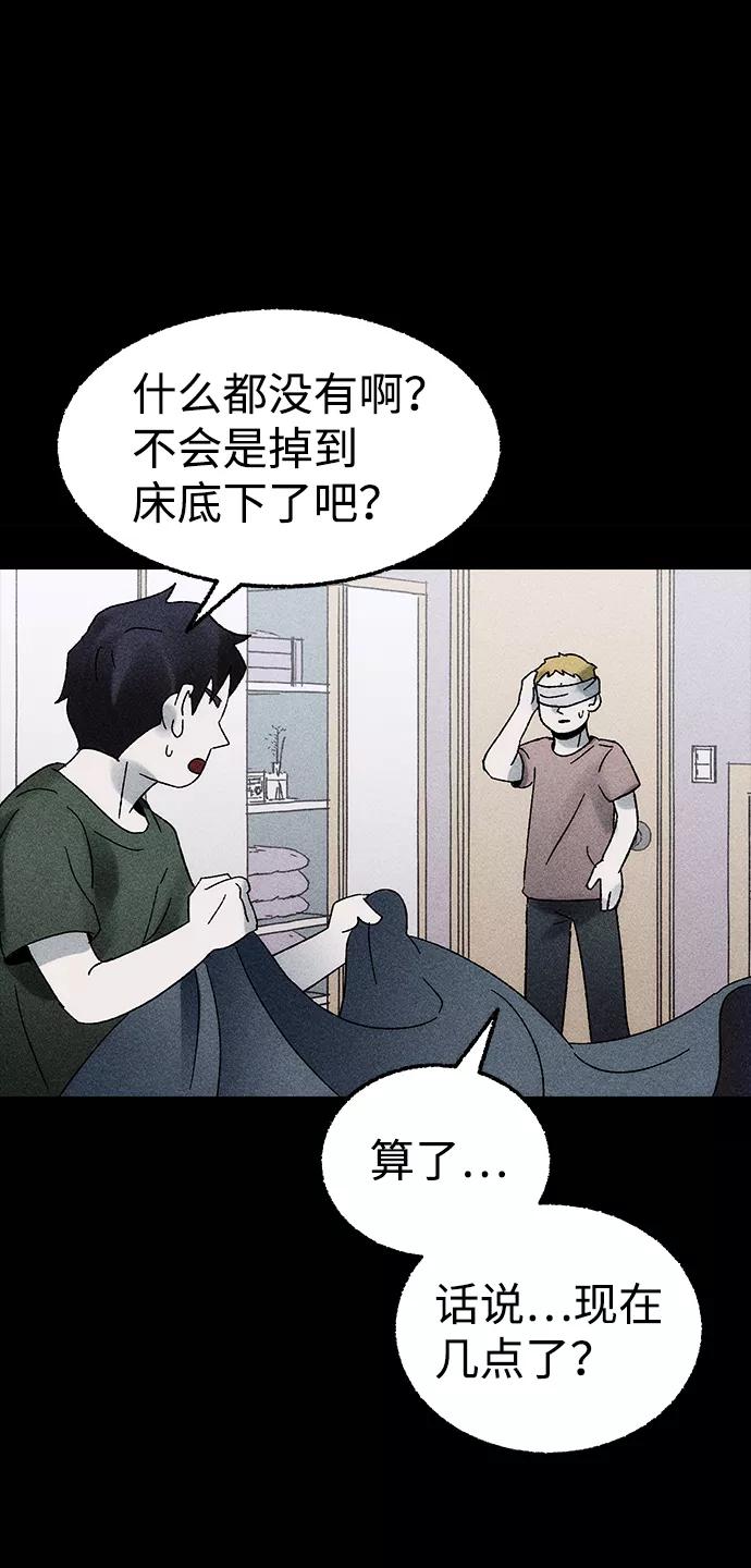 《不可目视》[第3话] 不可目视（3）完 第18页