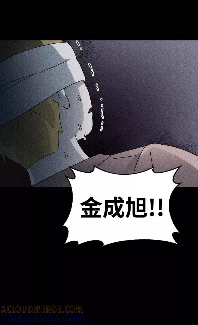 《不可目视》[第3话] 不可目视（3）完 第4页