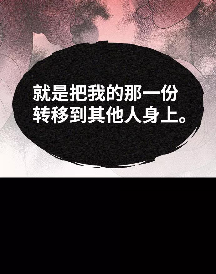 《不可目视》[第3话] 不可目视（3）完 第69页