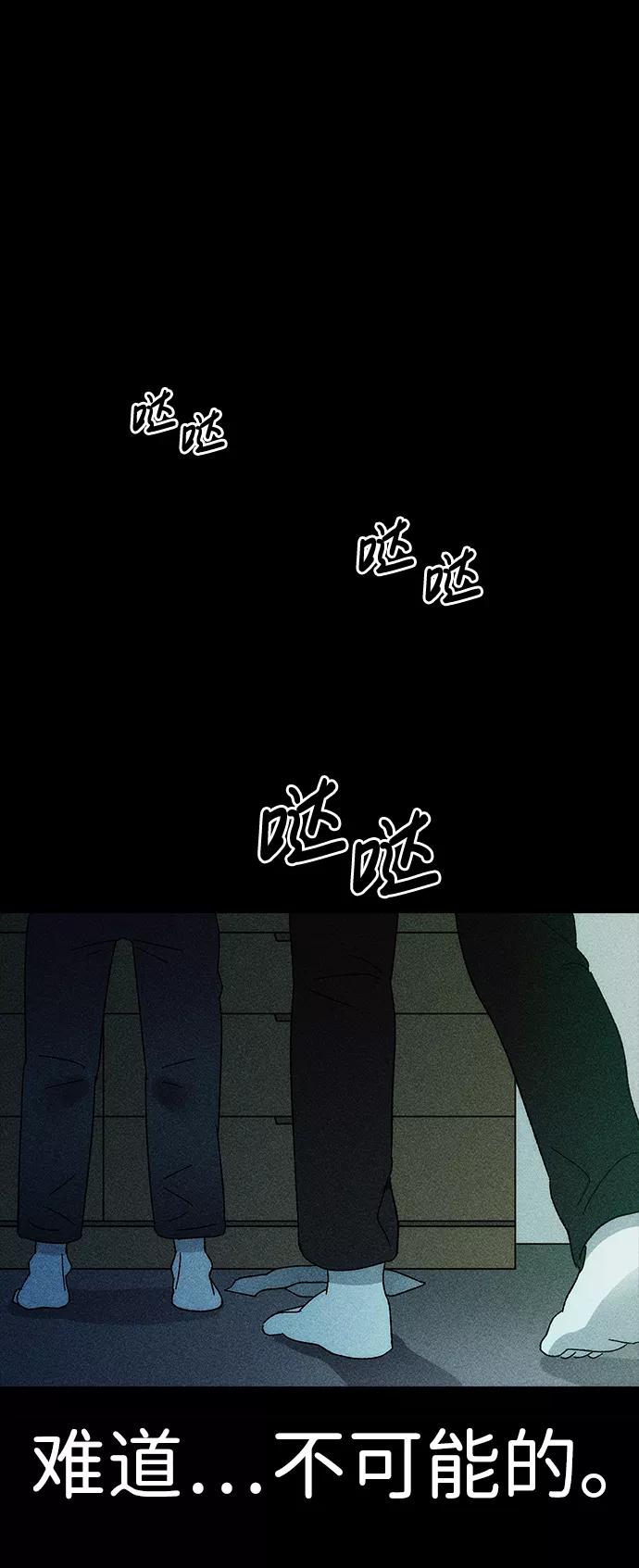 《不可目视》[第3话] 不可目视（3）完 第53页