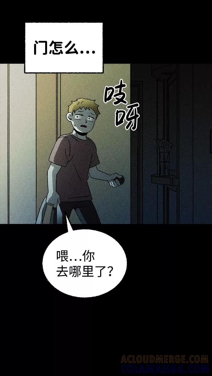 《不可目视》[第3话] 不可目视（3）完 第46页