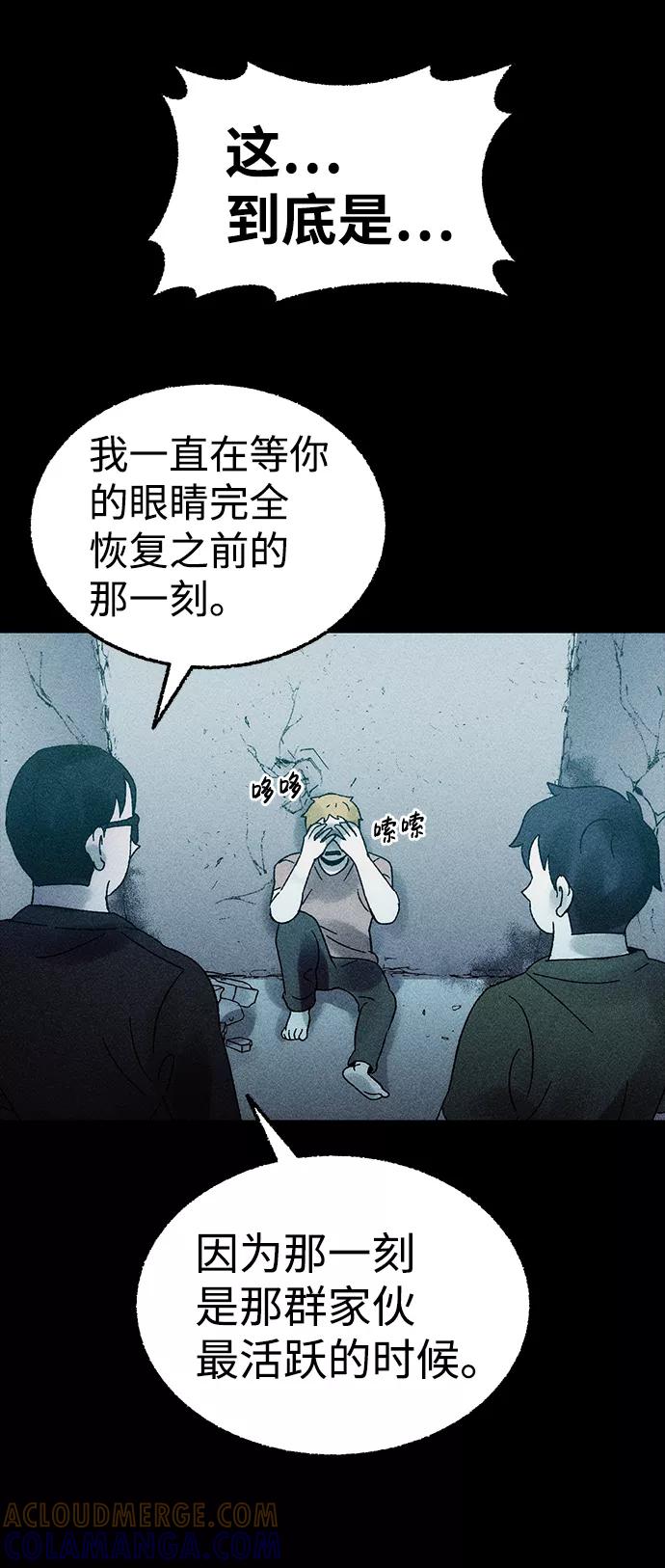 《不可目视》[第3话] 不可目视（3）完 第64页