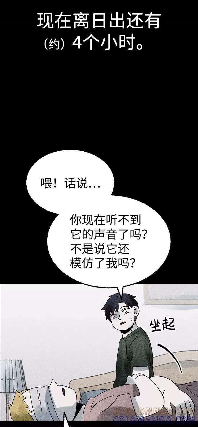 《不可目视》[第3话] 不可目视（3）完 第28页