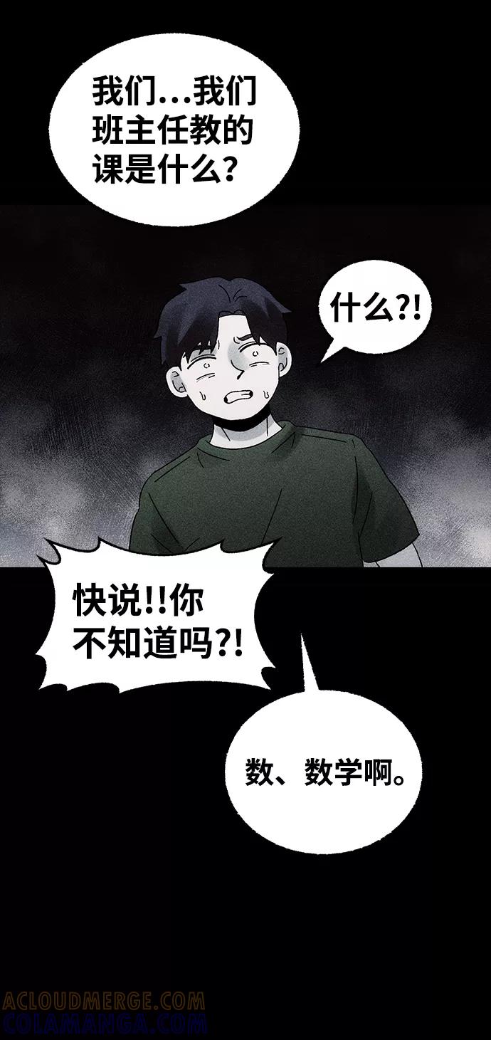 《不可目视》[第3话] 不可目视（3）完 第7页