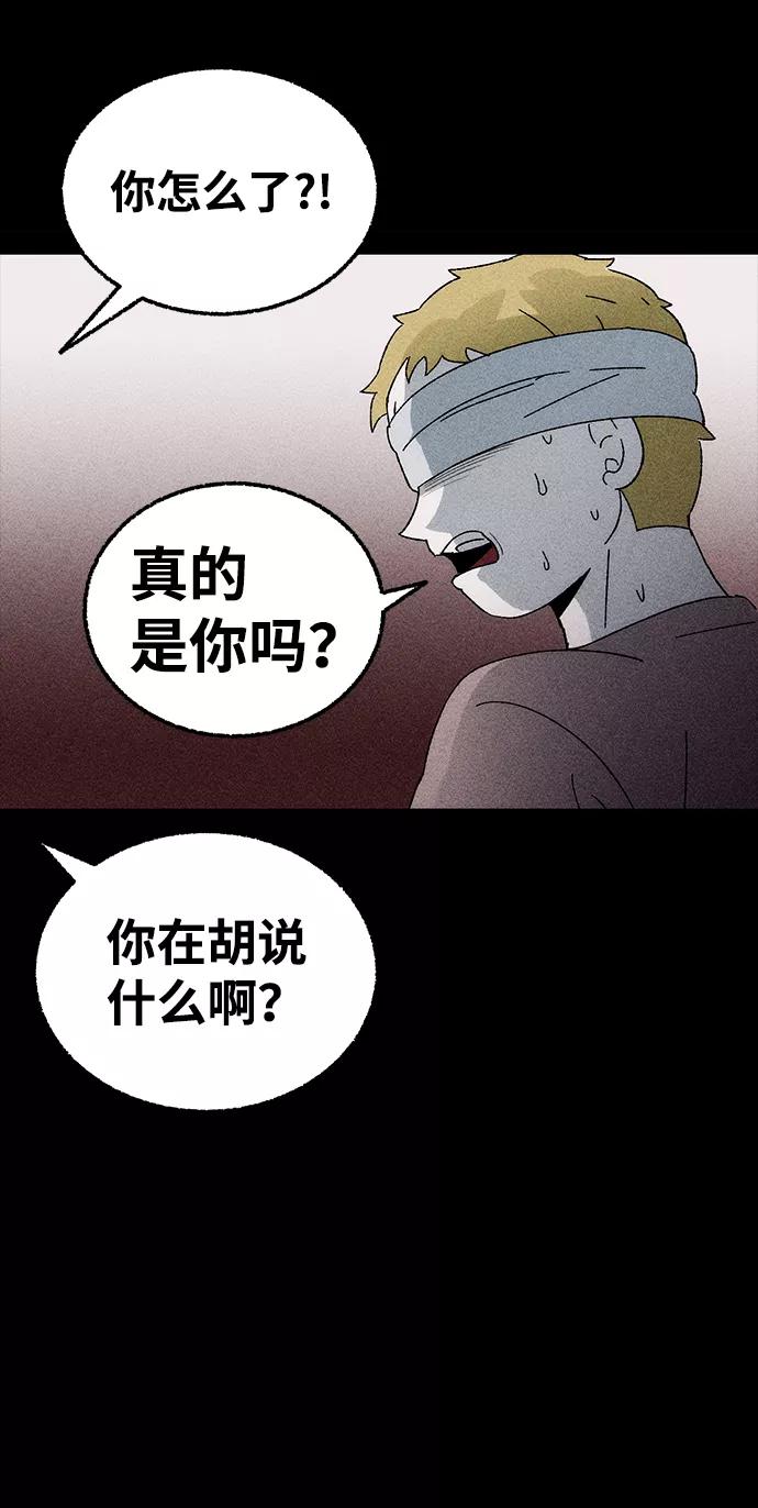 《不可目视》[第3话] 不可目视（3）完 第6页