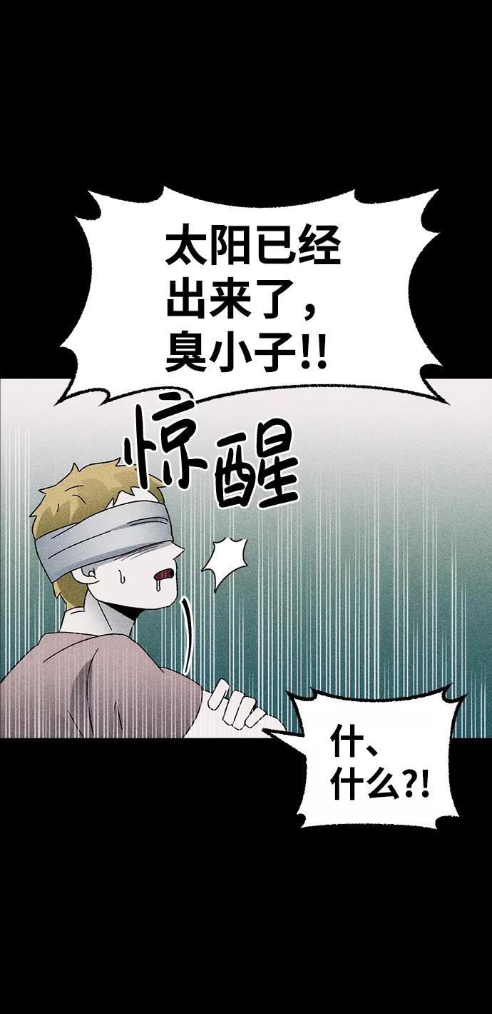 《不可目视》[第3话] 不可目视（3）完 第38页