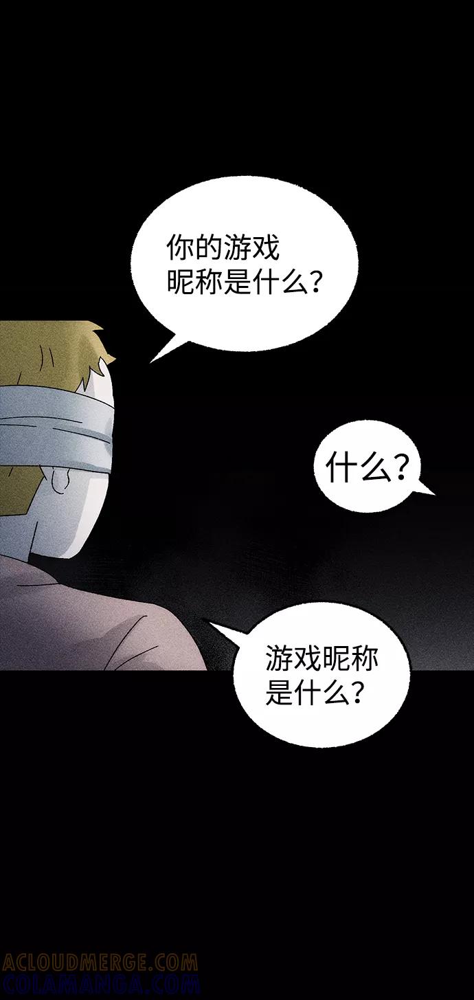 《不可目视》[第3话] 不可目视（3）完 第22页