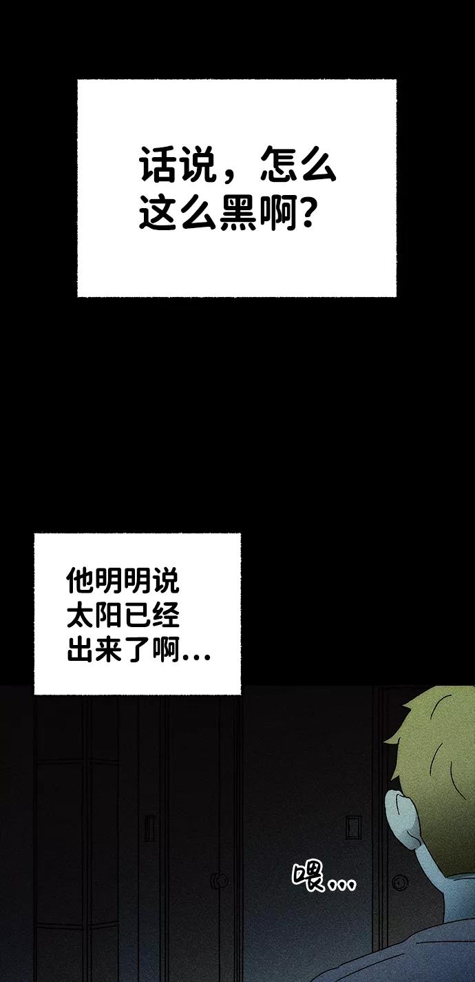 《不可目视》[第3话] 不可目视（3）完 第47页